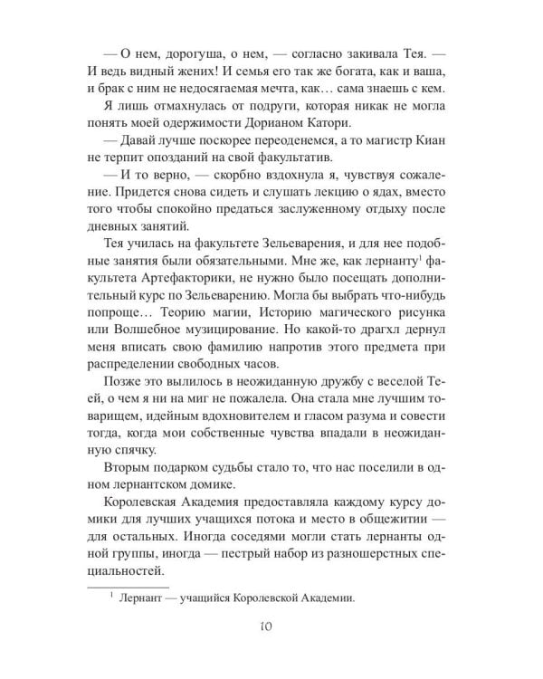 Пламя его души