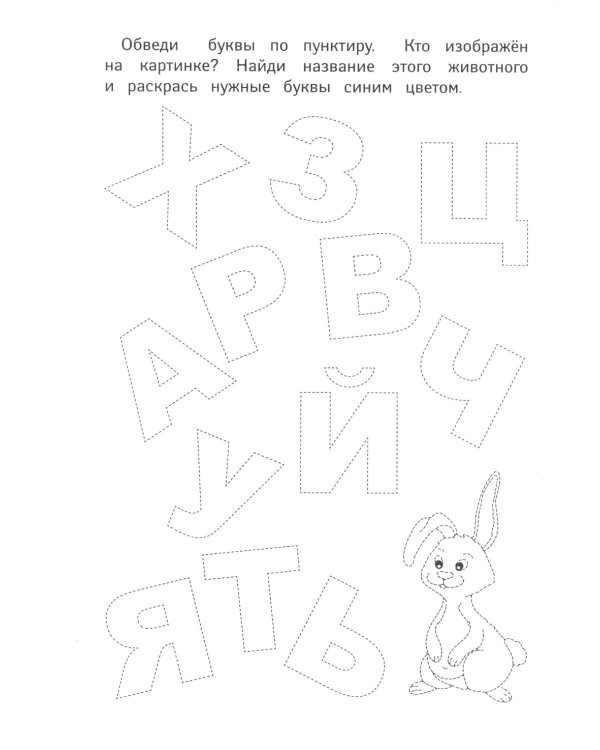 Уроки чистописания. Рабочая тетрадь по ФГОС