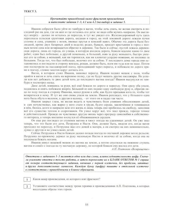 Литература. ЕГЭ 2026. Готовимся к итоговой аттестации: Учебное пособие