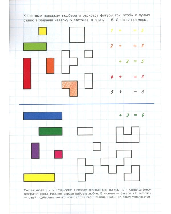 Прописи. Готовим руку к письму: 4 тетради для детей 5-7 лет