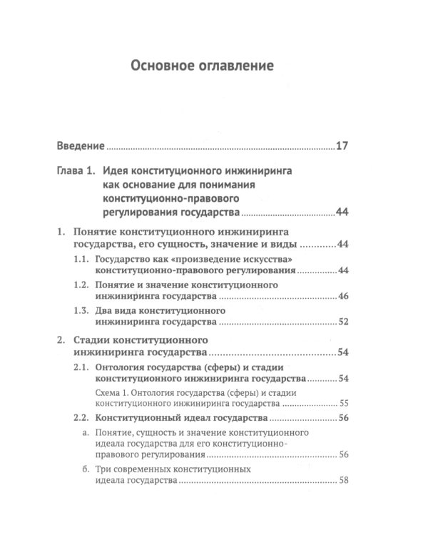Почему растения лечат. Около 200 видов лекарственных растений с кратким биохимическим описанием