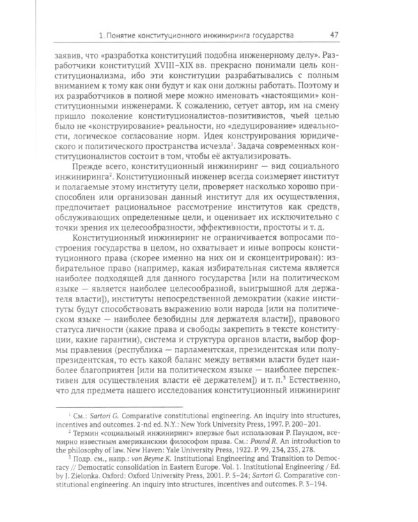Почему растения лечат. Около 200 видов лекарственных растений с кратким биохимическим описанием