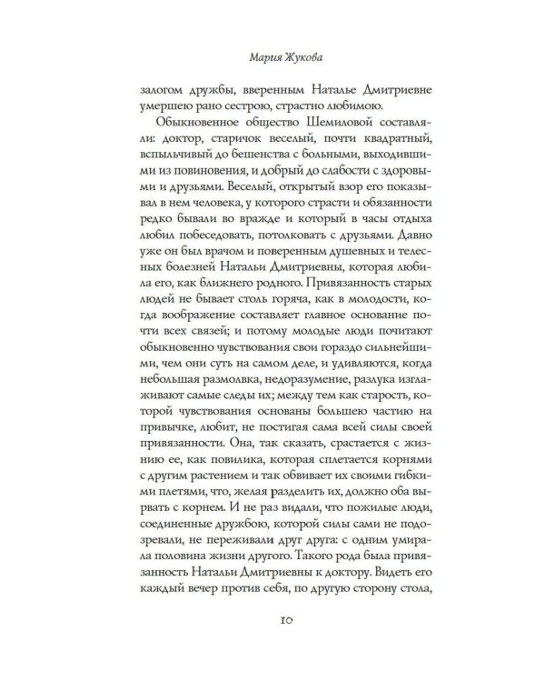 Вечера на Карповке