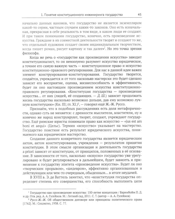 Почему растения лечат. Около 200 видов лекарственных растений с кратким биохимическим описанием