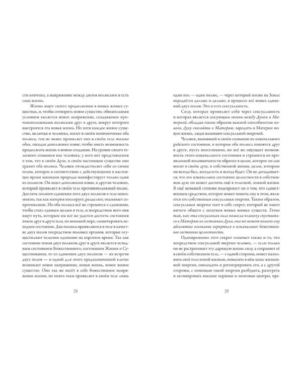 Йога и секс