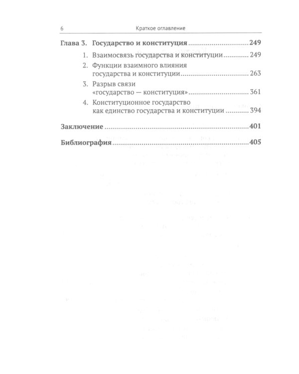 Почему растения лечат. Около 200 видов лекарственных растений с кратким биохимическим описанием