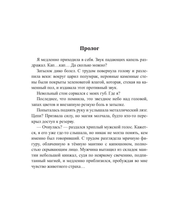 Пламя его души