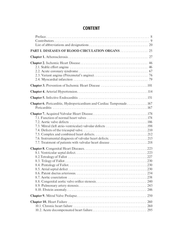 Internal Diseases: textbook. In 2 v. Vol. 1: на англ.языке. 4-е изд. перераб.