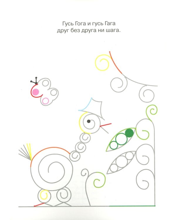 Прописи. Готовим руку к письму: 4 тетради для детей 5-7 лет