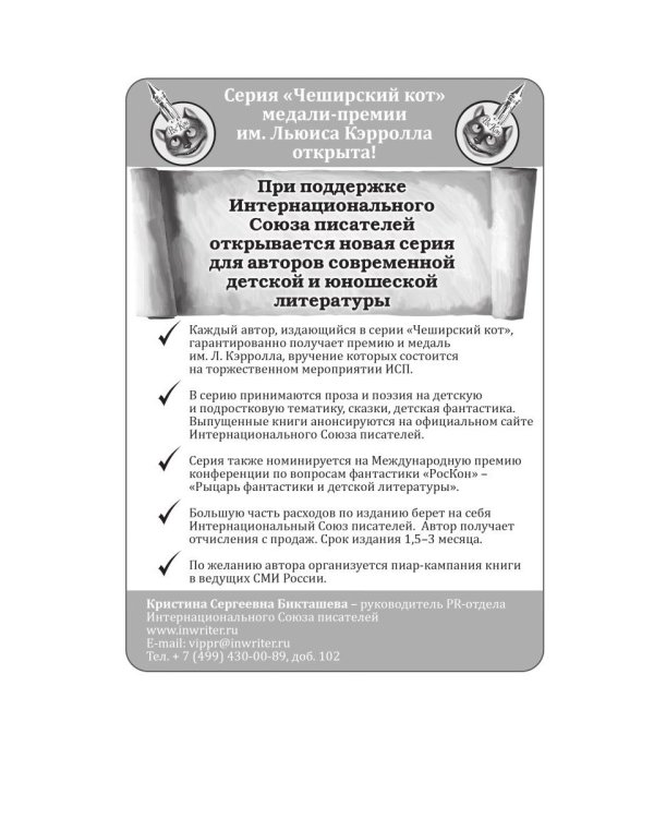 Аномалия: роман