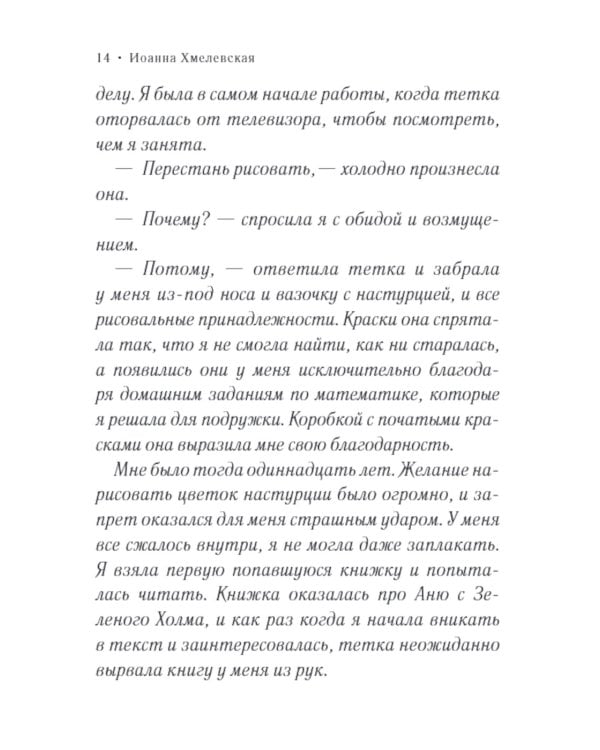 Версия про запас: роман