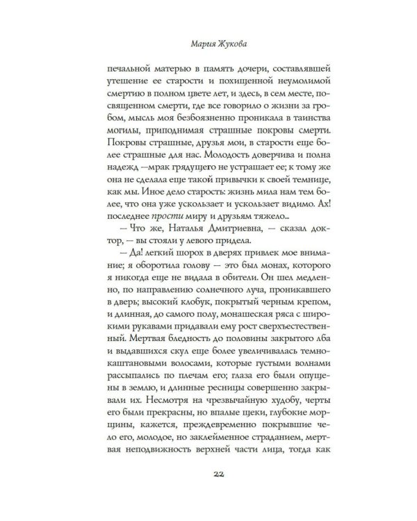 Вечера на Карповке