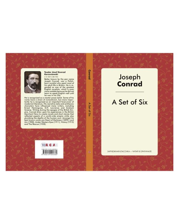 A Set of Six = Шесть повестей: на англ.яз