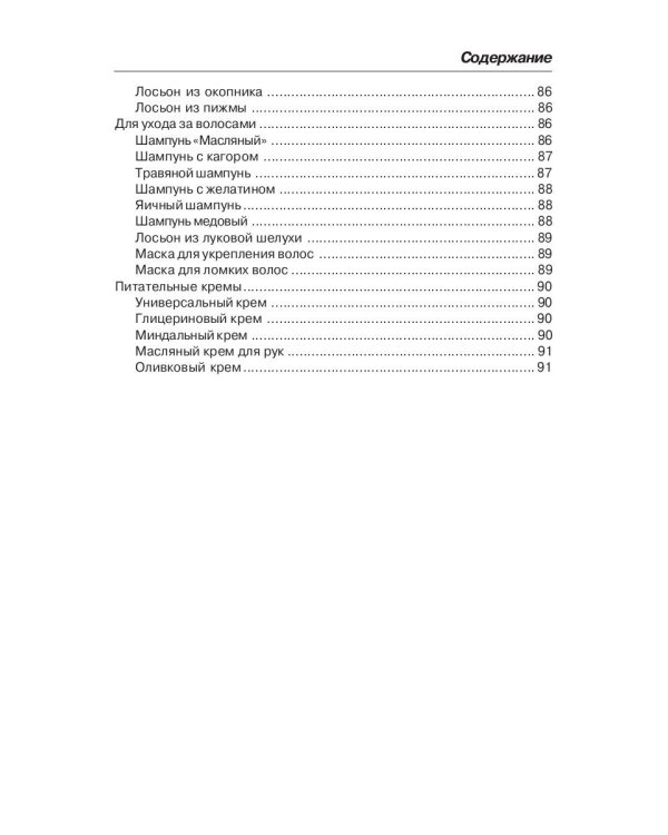 Лечением луком