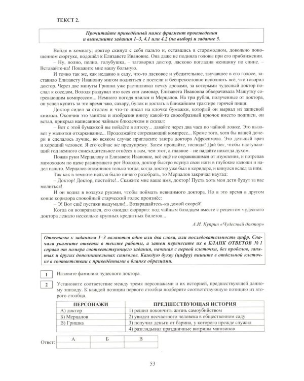 Литература. ЕГЭ 2026. Готовимся к итоговой аттестации: Учебное пособие