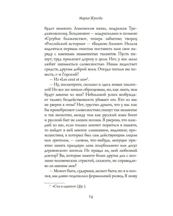 Вечера на Карповке