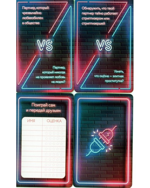 Что ты выберешь? Откровенно веселая игра