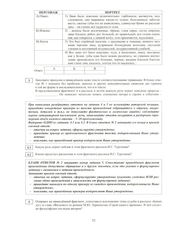 Литература. ЕГЭ 2026. Готовимся к итоговой аттестации: Учебное пособие