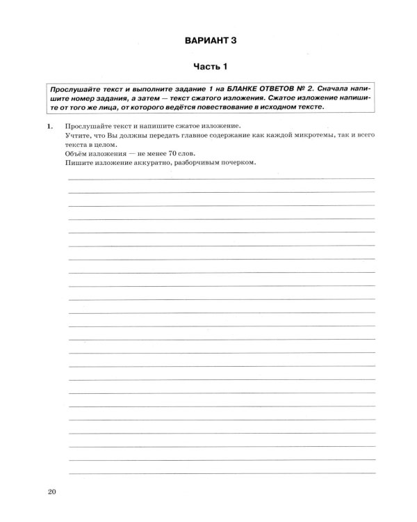 ОГЭ 2026. Русский язык. 36 вариантов. Типовые варианты экзаменационных заданий