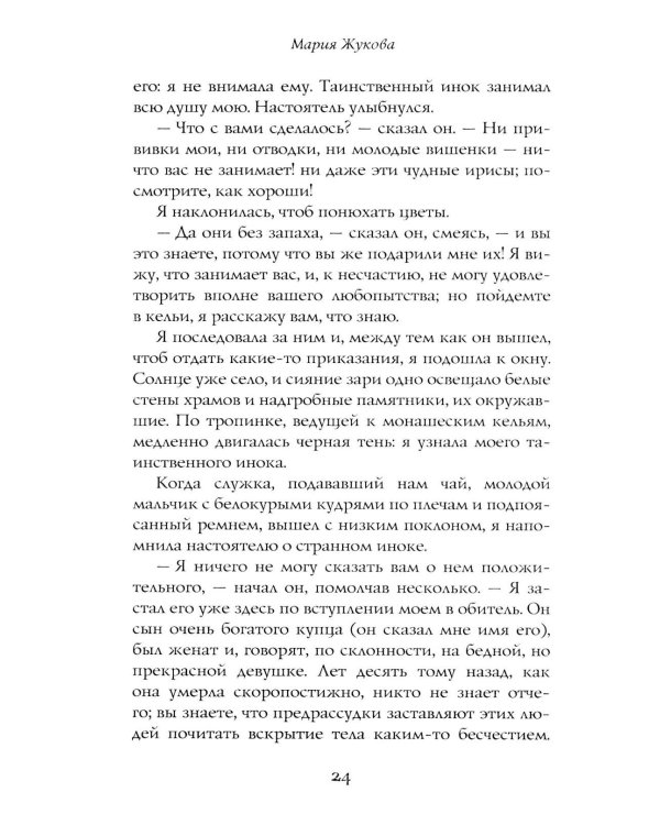 Вечера на Карповке