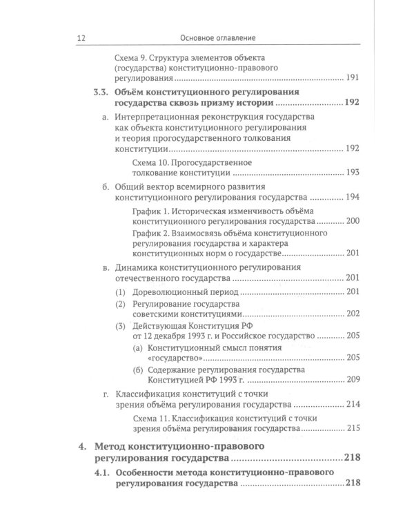 Почему растения лечат. Около 200 видов лекарственных растений с кратким биохимическим описанием