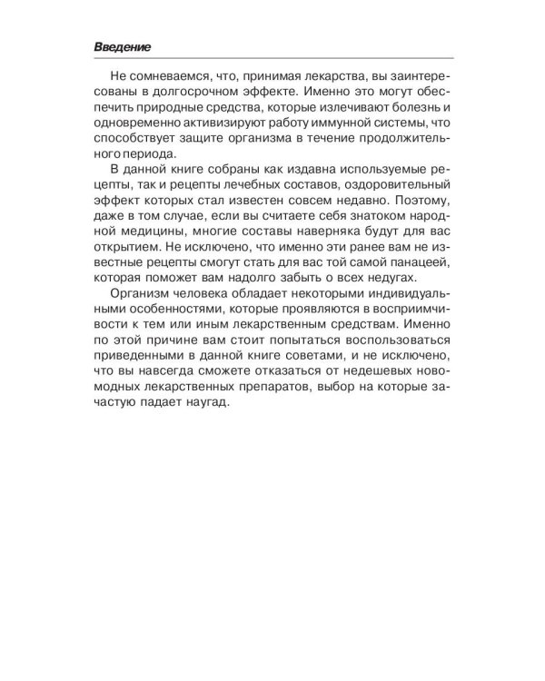 Лечением луком