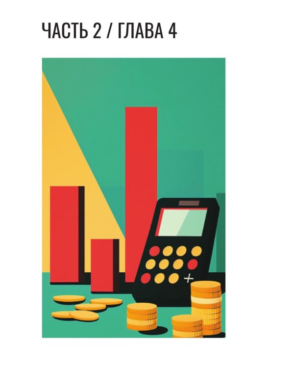 Кодекс бизнесмена