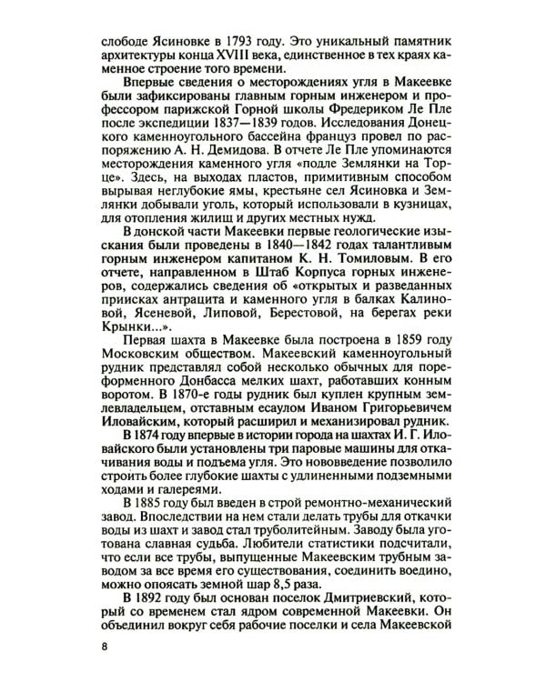 ЖЗЛ. Ефим Славский