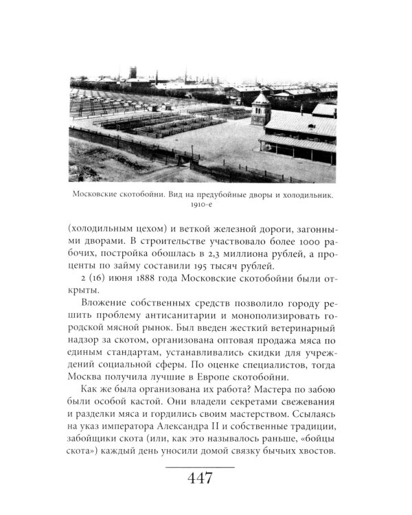Русская кухня: от мифа к науке. 3-е изд