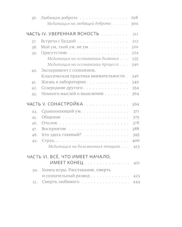 Обнимая Возлюбленного. Отношения в паре как путь пробуждения