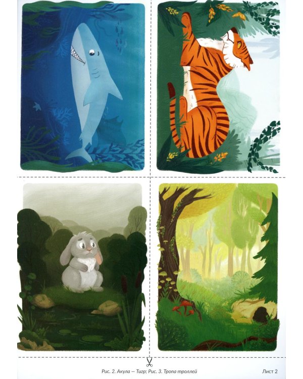 Формируем самоконтроль с нейропсихологом. Комплект материалов для работы с детьми старшего дошкольного и младшего школьного возраста