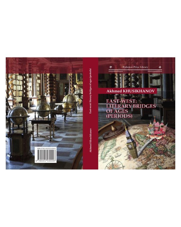 East-west. Literary bridges of ages (periods)