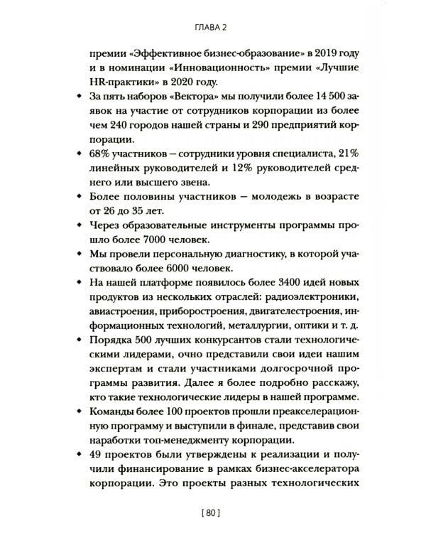 Внутреннее предпринимательство: Как задействовать потенциал сотрудников для развития бизнеса. Практическое руководство