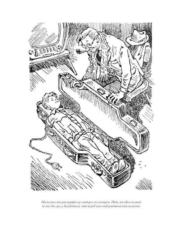 Все приключения Электроника