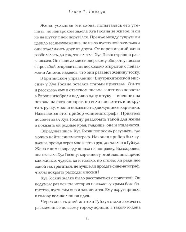 Зоопарк на краю света