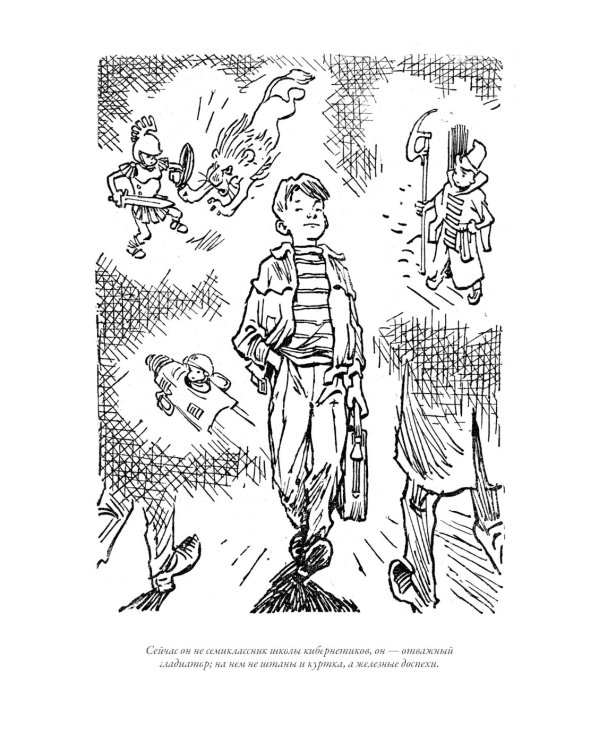 Все приключения Электроника