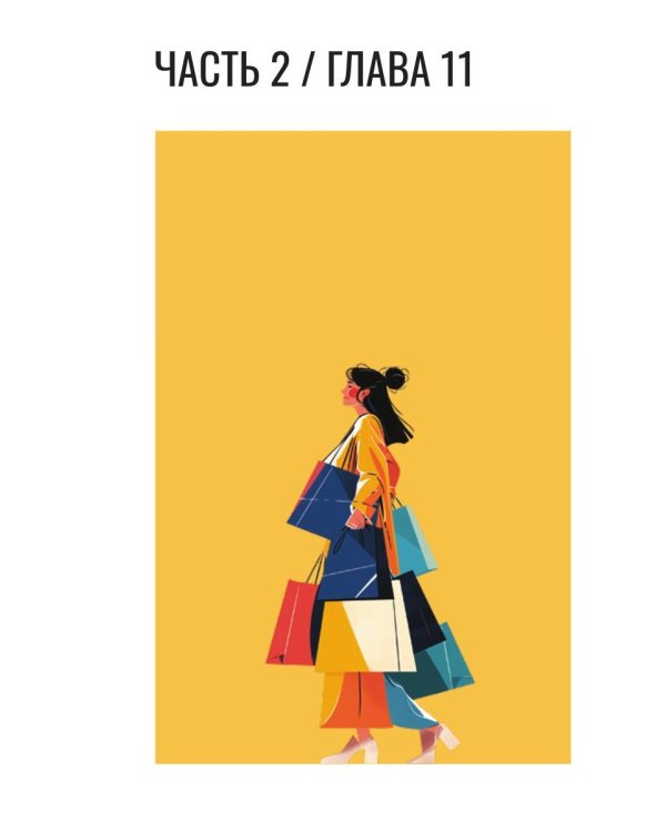 Кодекс бизнесмена