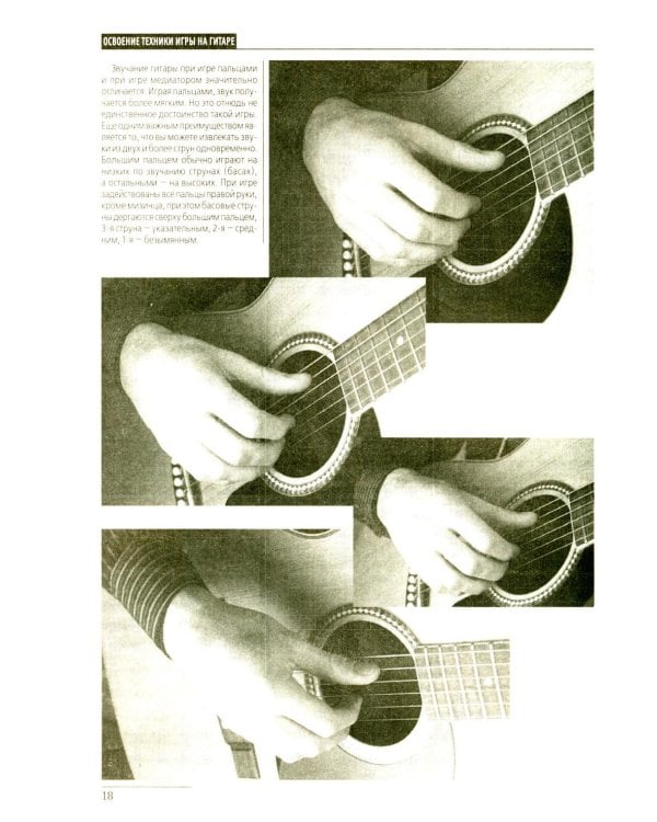 Игра на гитаре. Проще не бывает