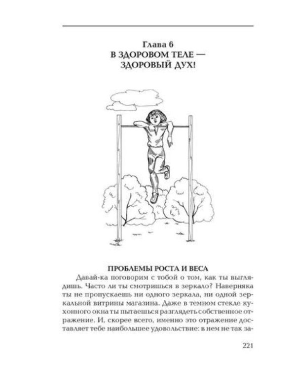 Секреты красоты. Тайны женской магии