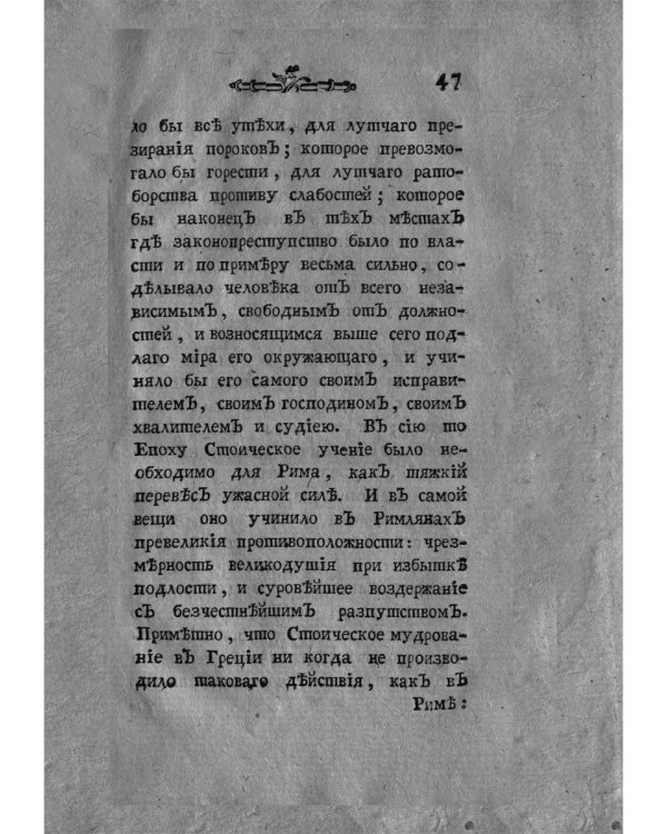 Опыт о свойствах, о нраве и о разуме женщин в разных веках (репринтное изд.)