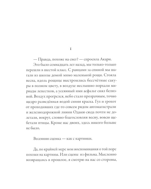 5 сантиметров в секунду