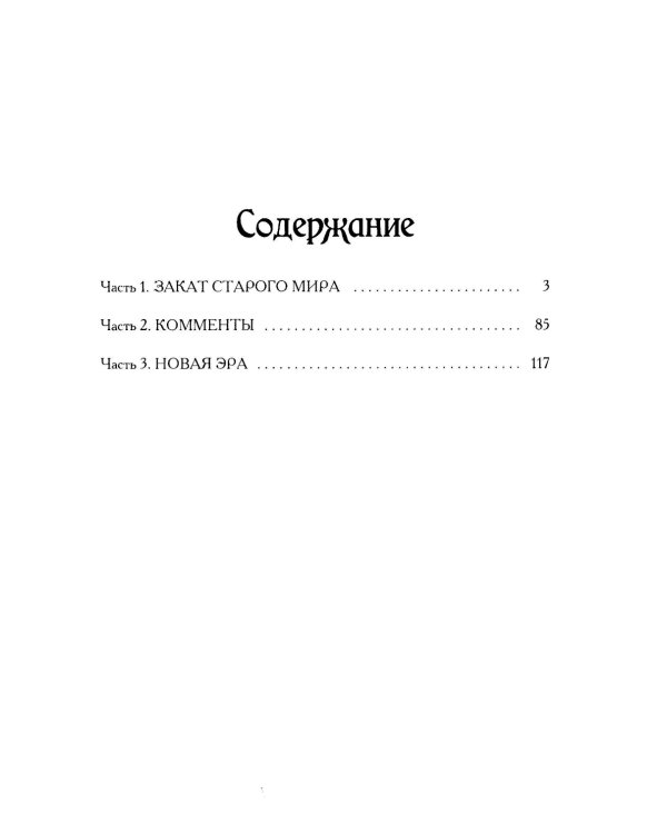 Мы не бродим по миру..