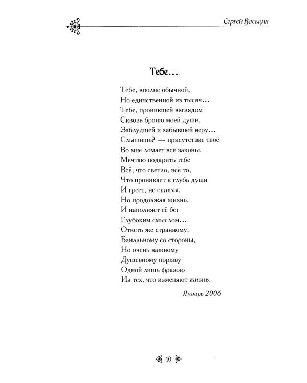 Мы не бродим по миру..