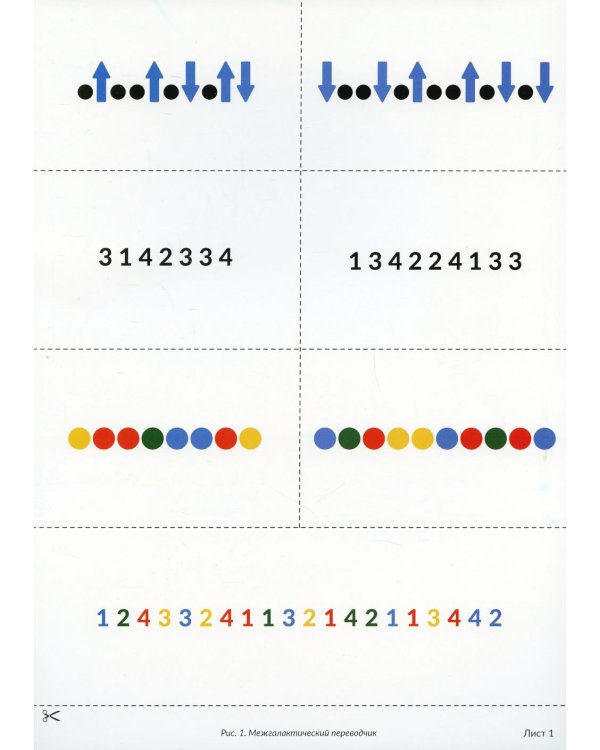 Формируем самоконтроль с нейропсихологом. Комплект материалов для работы с детьми старшего дошкольного и младшего школьного возраста