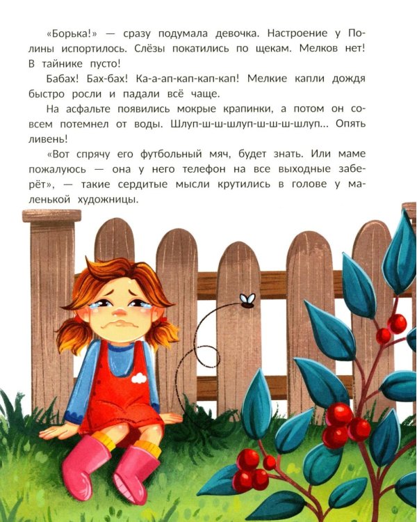 Улыбнись, тучка!