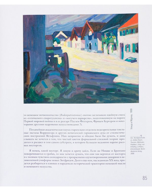 Василий Кандинский