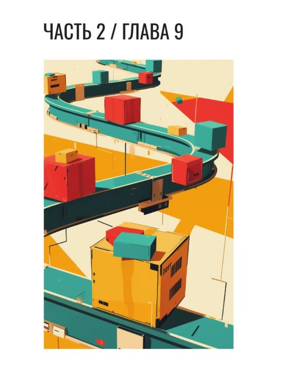 Кодекс бизнесмена