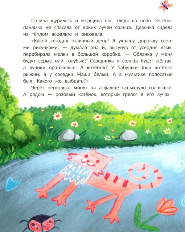 Улыбнись, тучка!