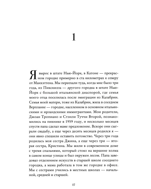 Вкус. Кулинарные мемуары