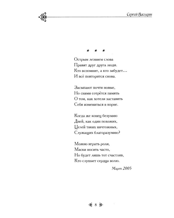 Мы не бродим по миру..